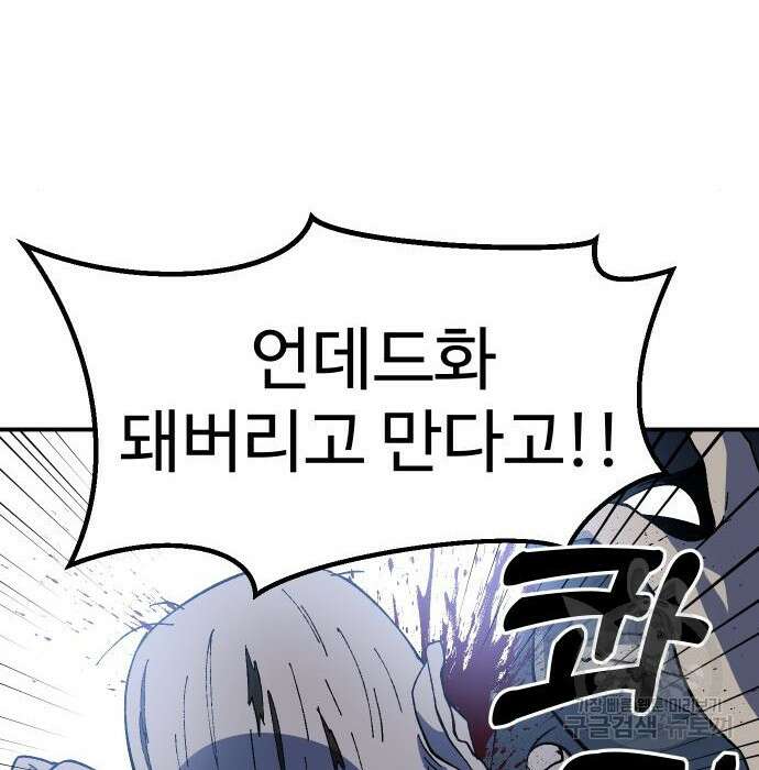 헬스던전 24화 56