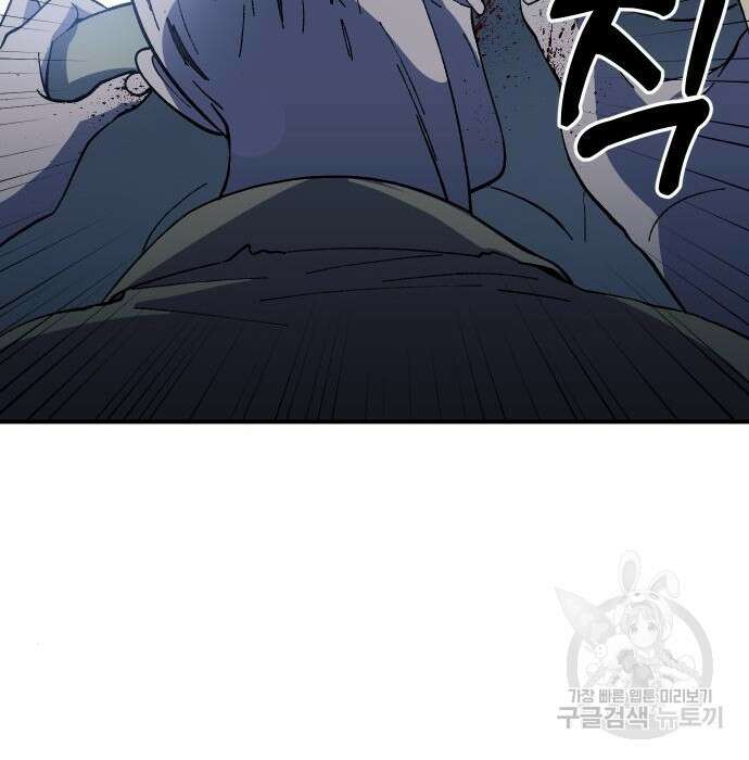 헬스던전 24화 57