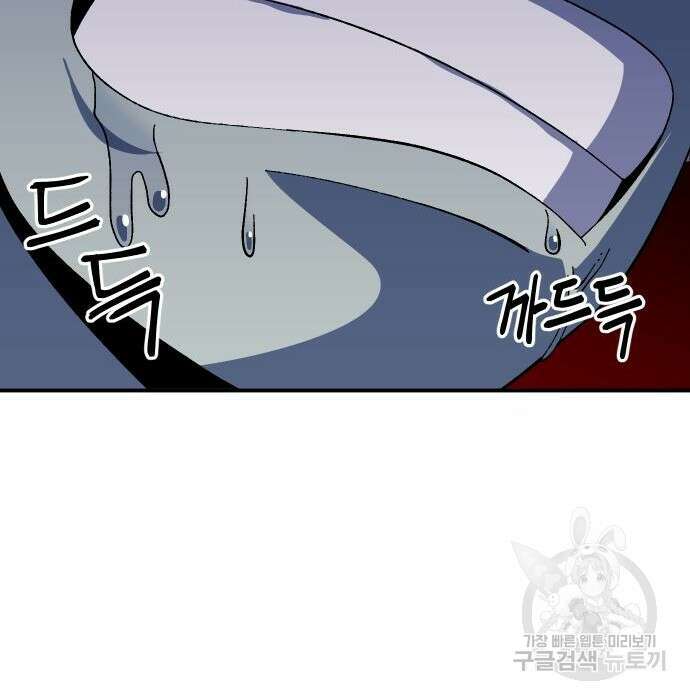 헬스던전 24화 61