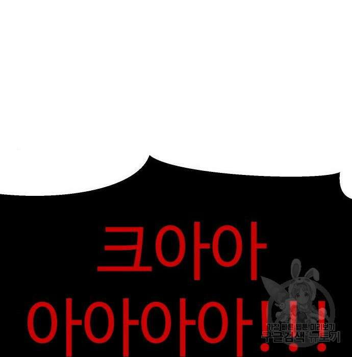 헬스던전 24화 62