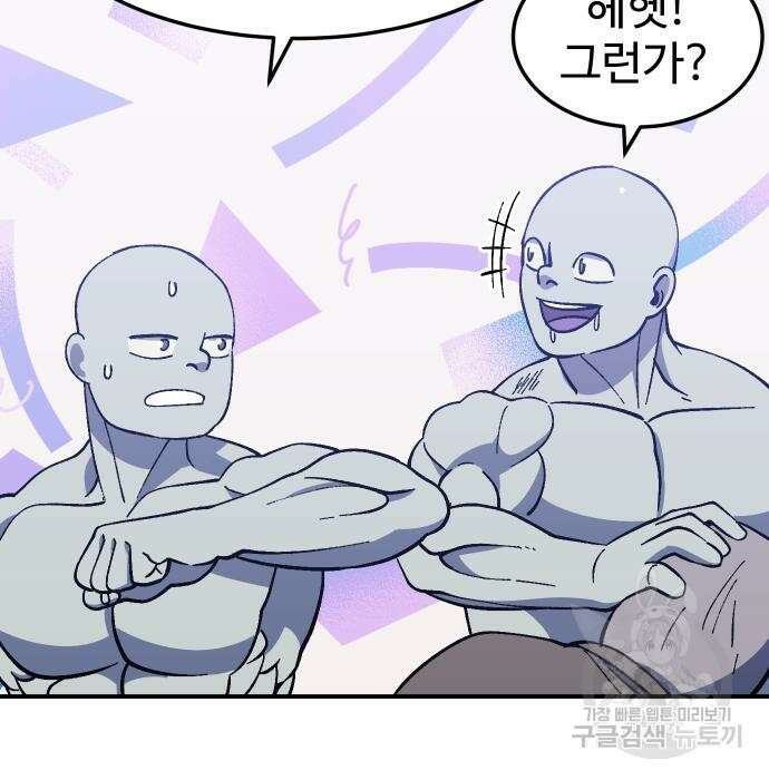 헬스던전 24화 66