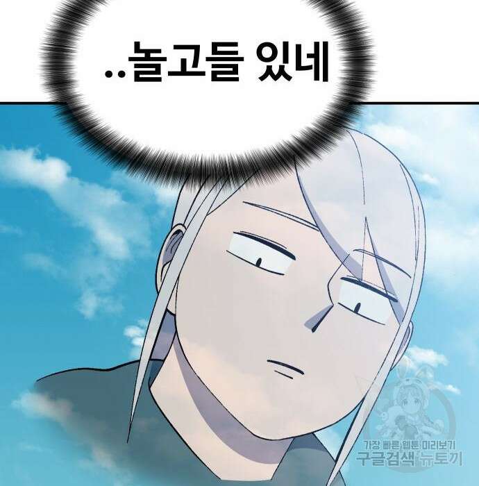 헬스던전 24화 69