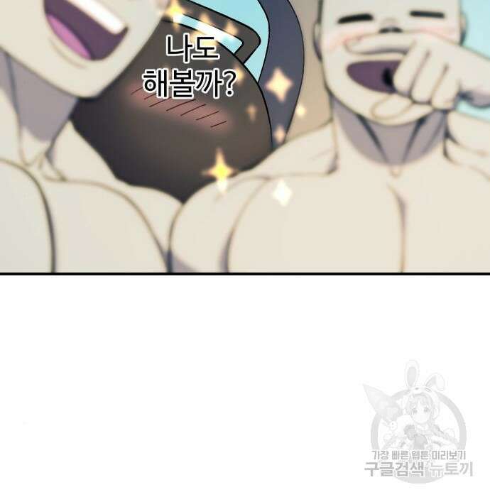 헬스던전 24화 71