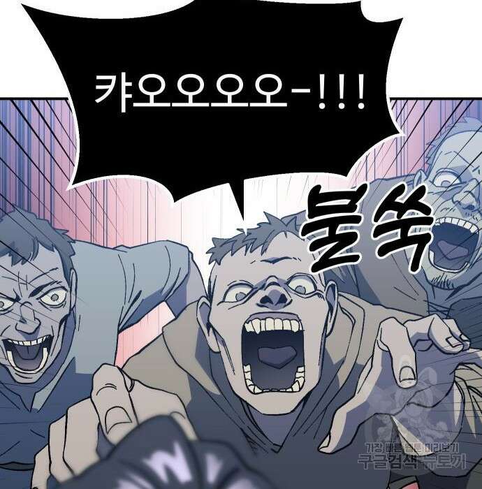 헬스던전 24화 73