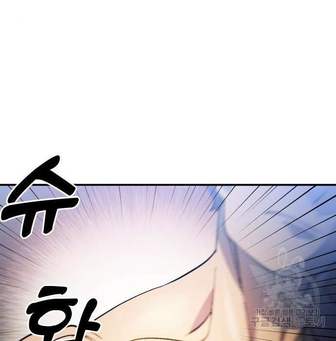 헬스던전 24화 75