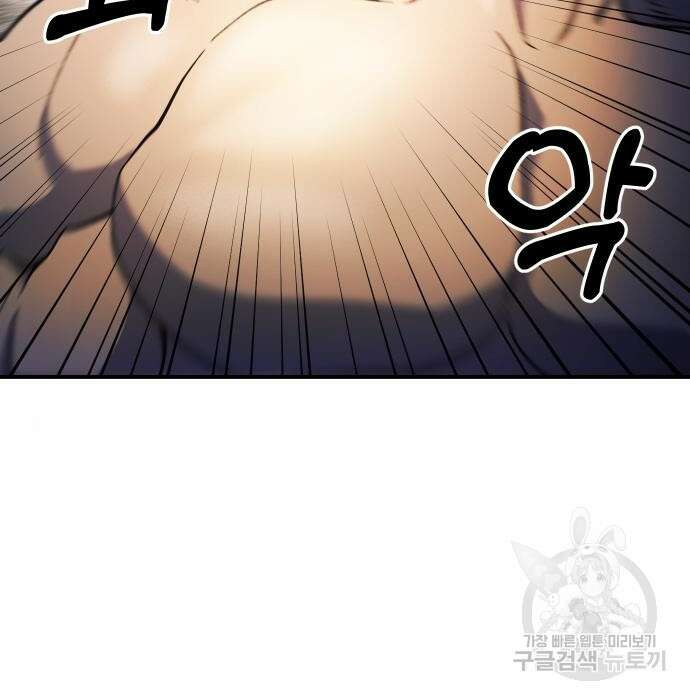 헬스던전 24화 76