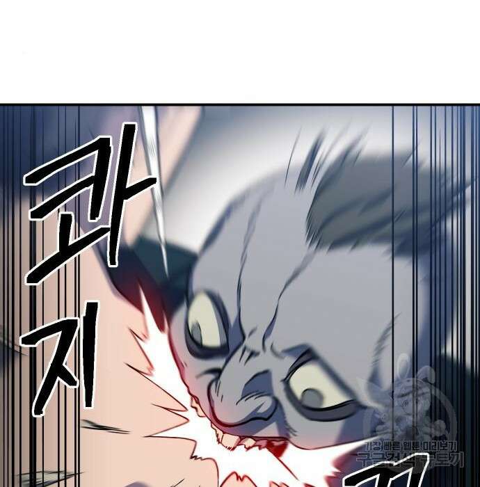 헬스던전 24화 77