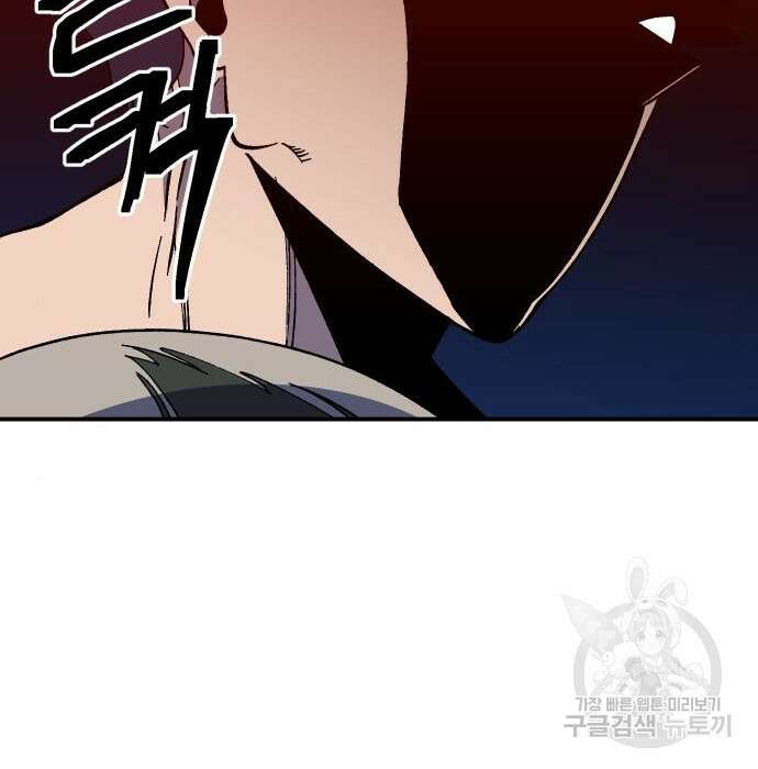 헬스던전 24화 79