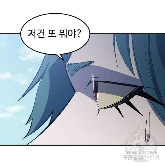 헬스던전 24화 84