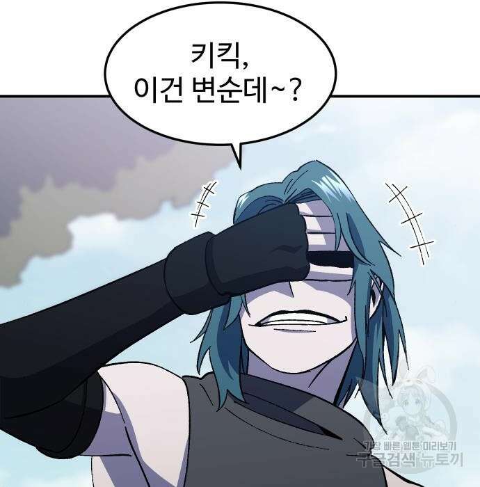 헬스던전 24화 88