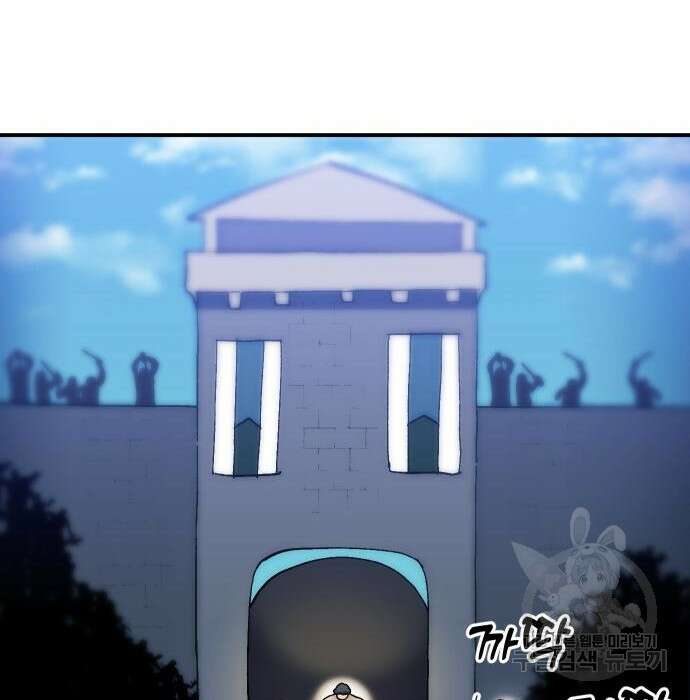 헬스던전 24화 92