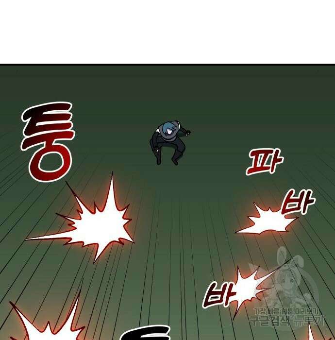 헬스던전 24화 94