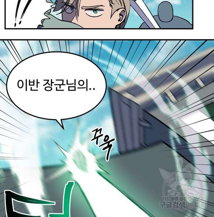 헬스던전 24화 98