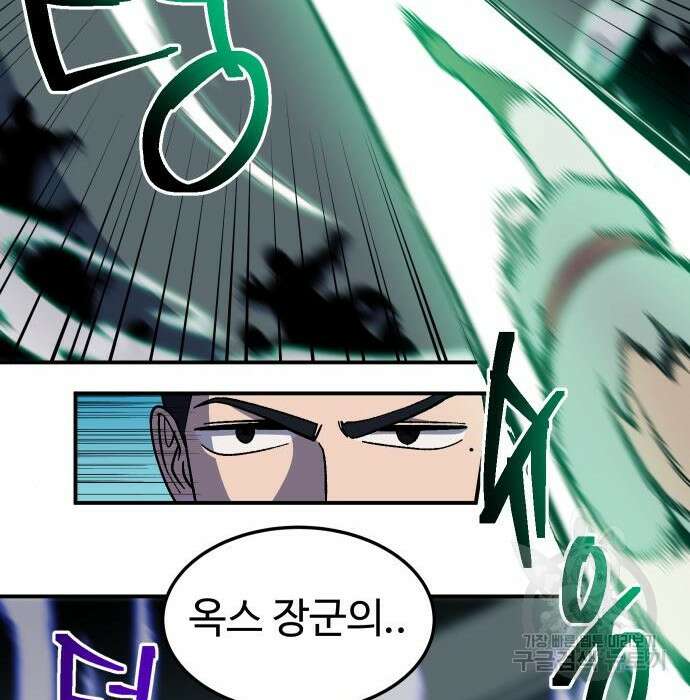 헬스던전 24화 99