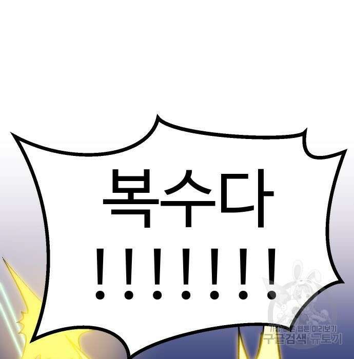 헬스던전 24화 102