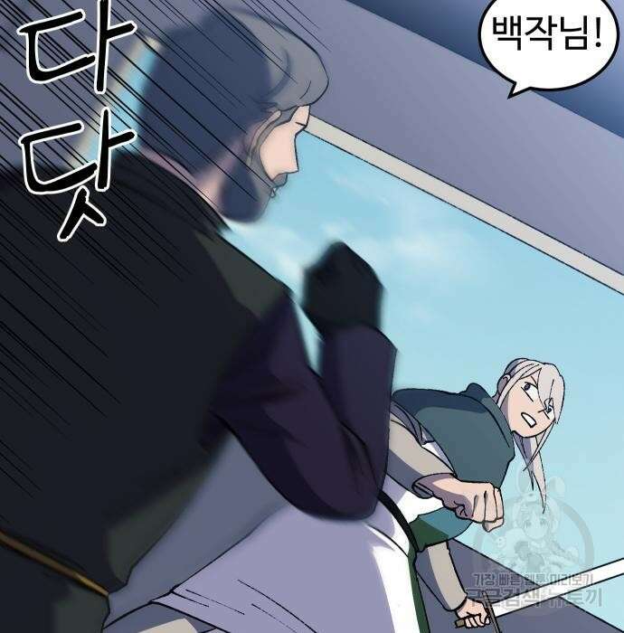 헬스던전 24화 110