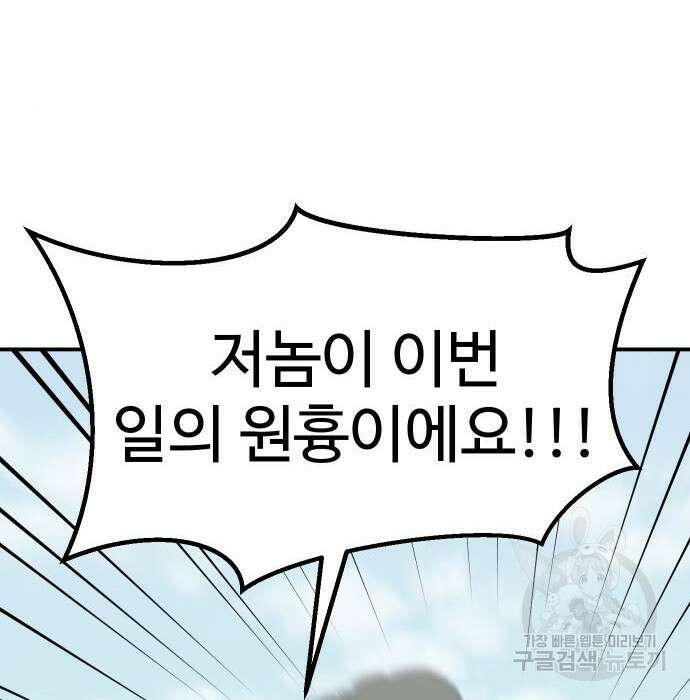 헬스던전 24화 113
