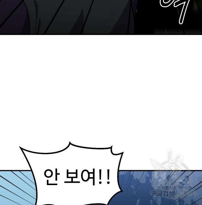 헬스던전 24화 115
