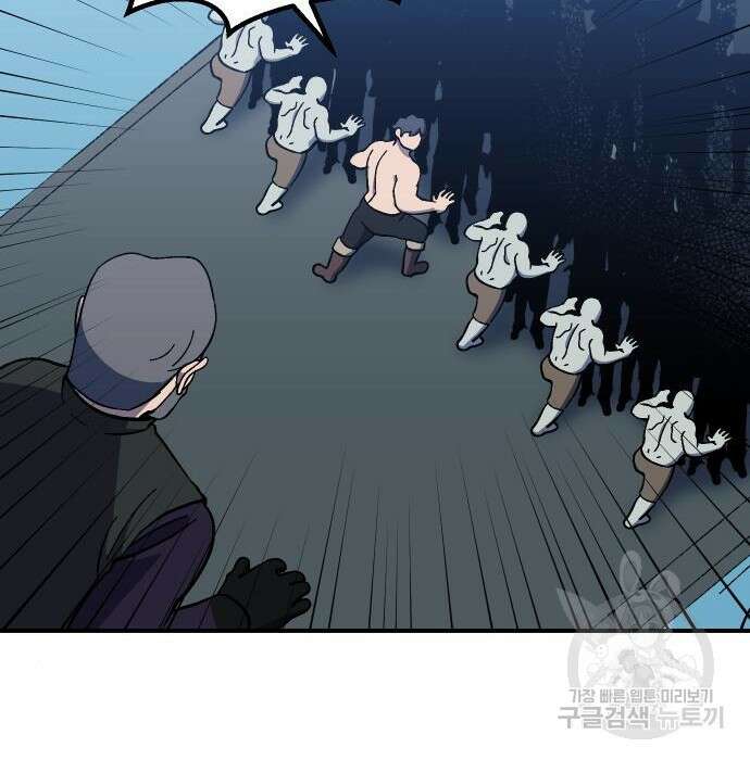 헬스던전 24화 116