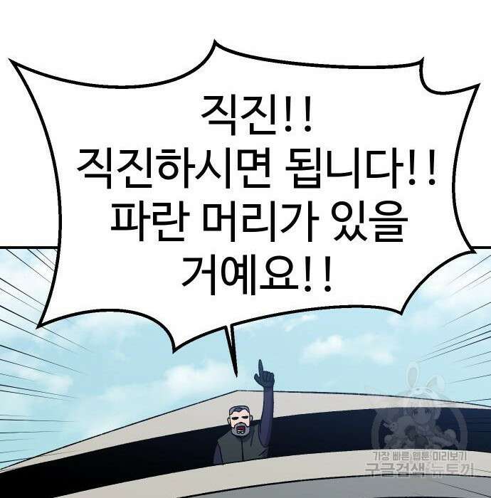 헬스던전 24화 117