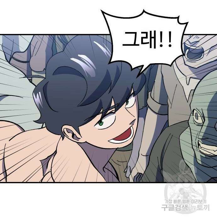 헬스던전 24화 119