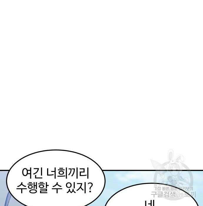 헬스던전 24화 120