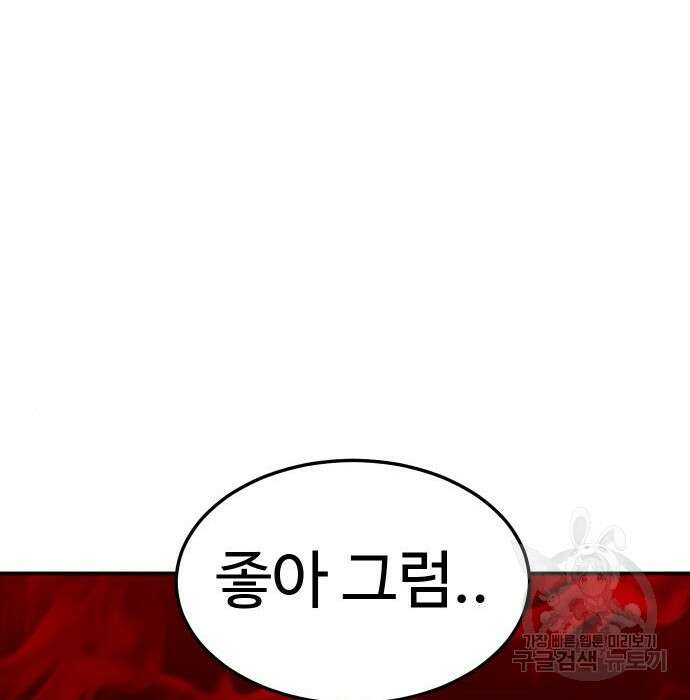헬스던전 24화 122