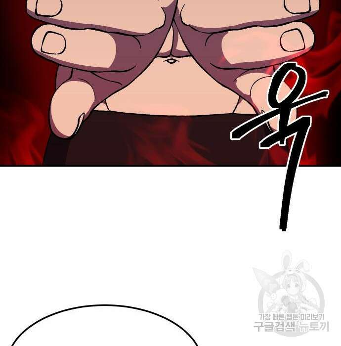 헬스던전 24화 124