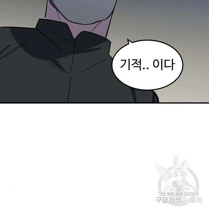 헬스던전 24화 129