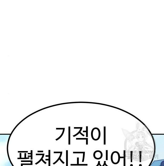 헬스던전 24화 130