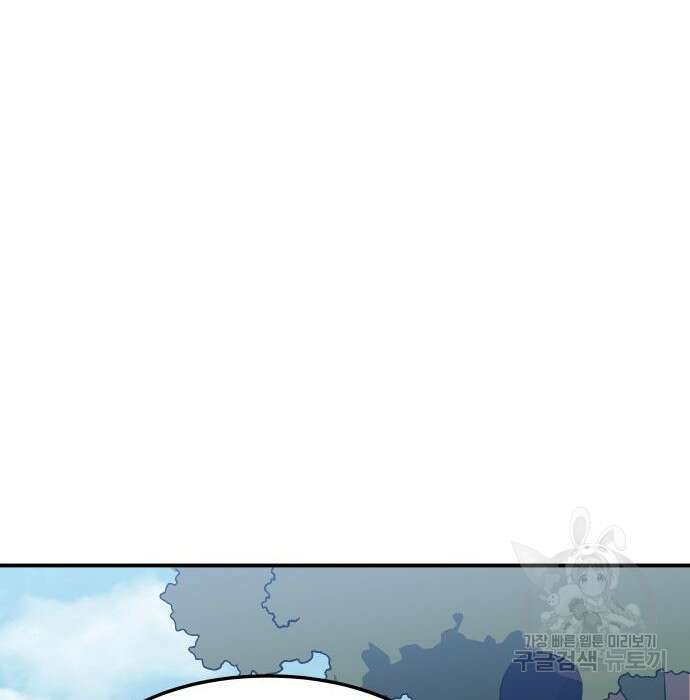 헬스던전 24화 134