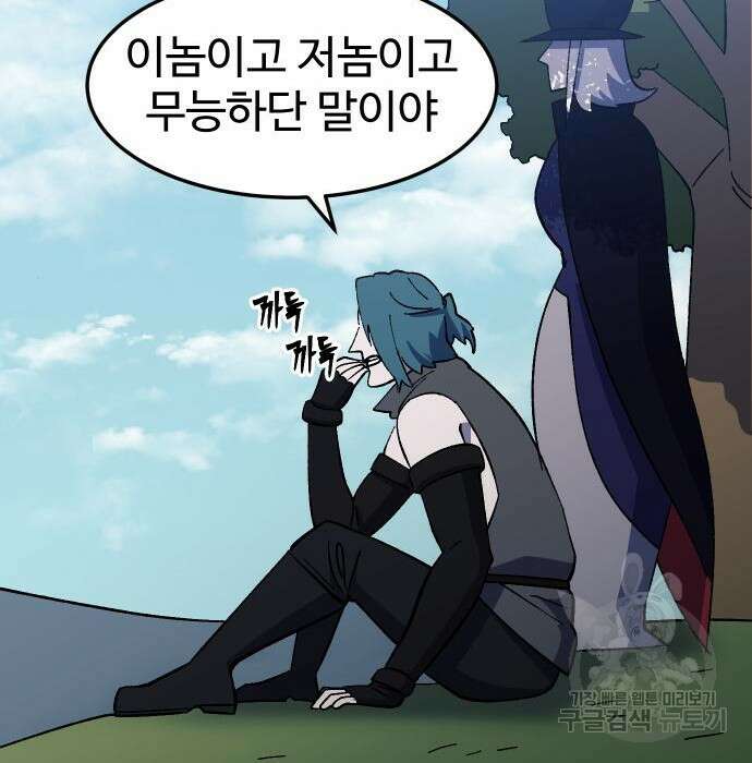 헬스던전 24화 135