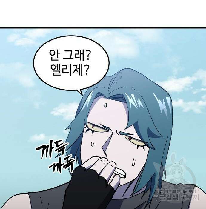 헬스던전 24화 137
