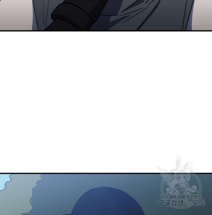 헬스던전 24화 138