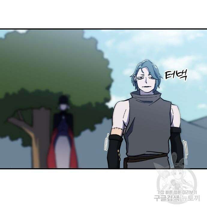 헬스던전 24화 143