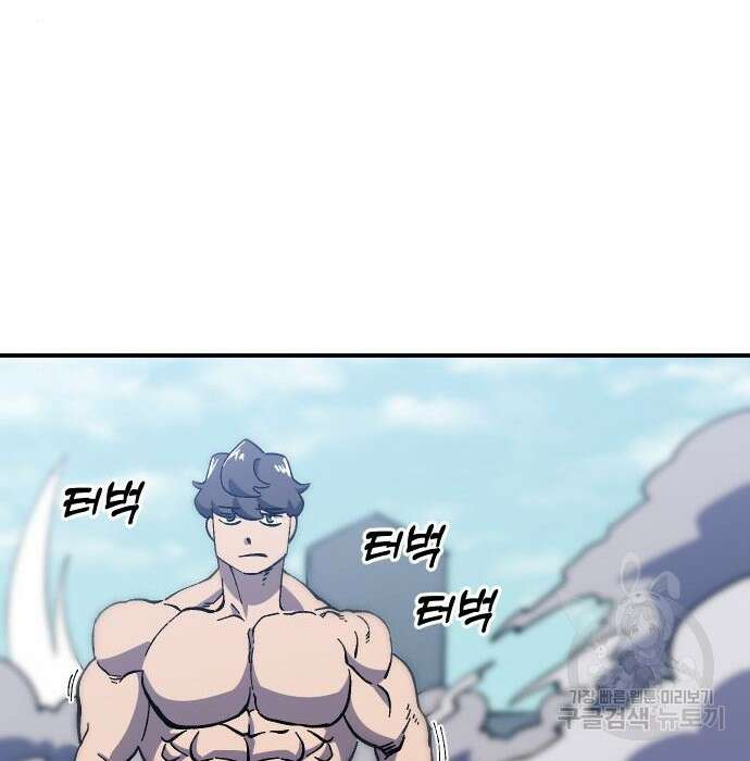 헬스던전 24화 144