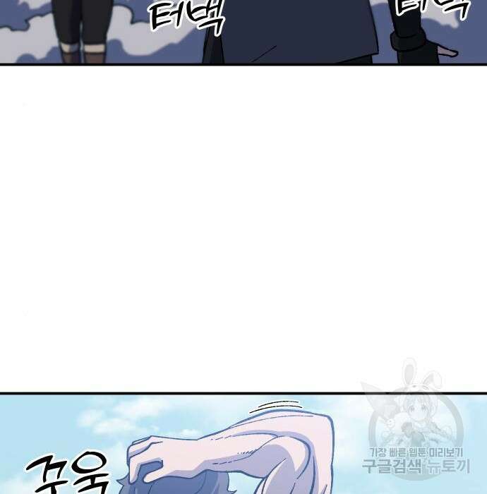 헬스던전 24화 147