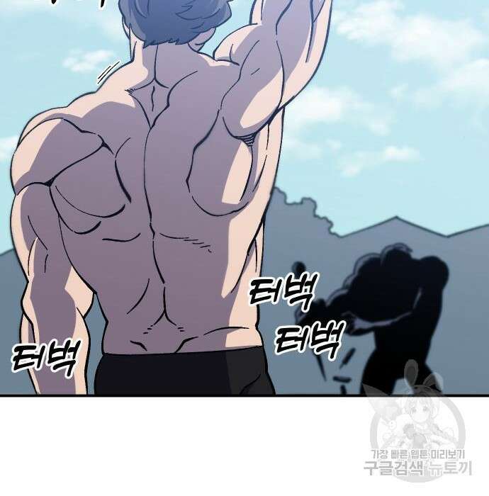 헬스던전 24화 148