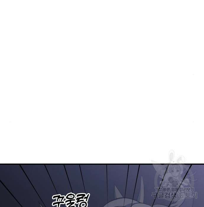 헬스던전 24화 149