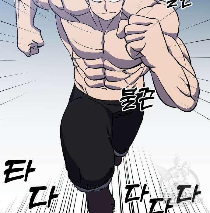 헬스던전 24화 152