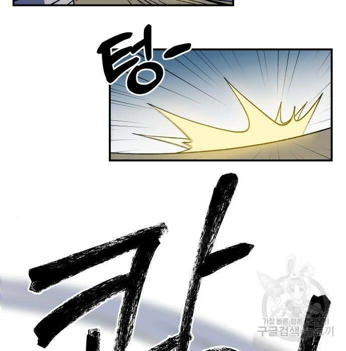 헬스던전 24화 154