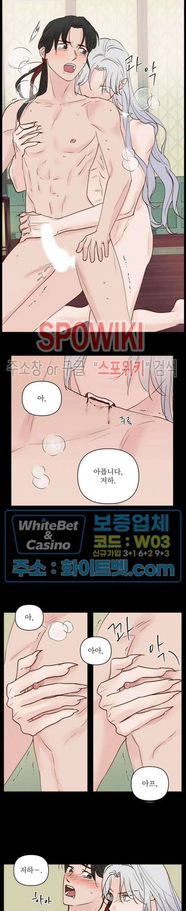 용왕님 대기중 53화 3