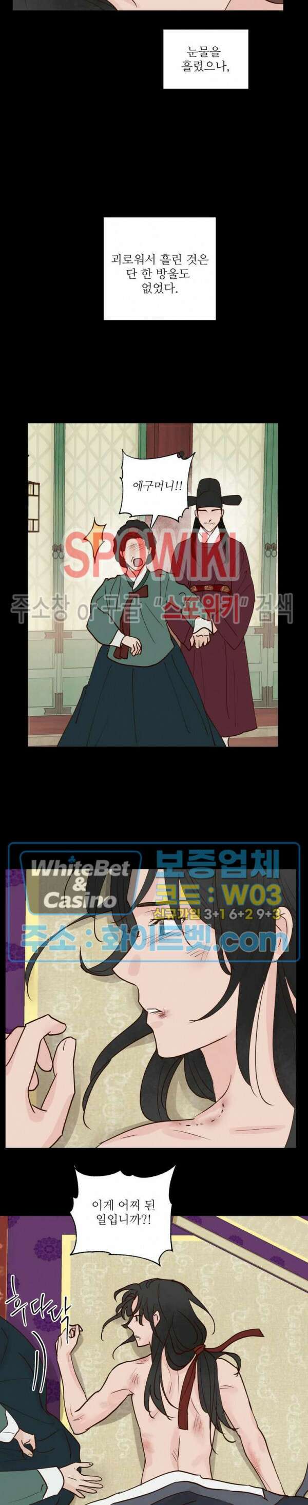 용왕님 대기중 53화 5