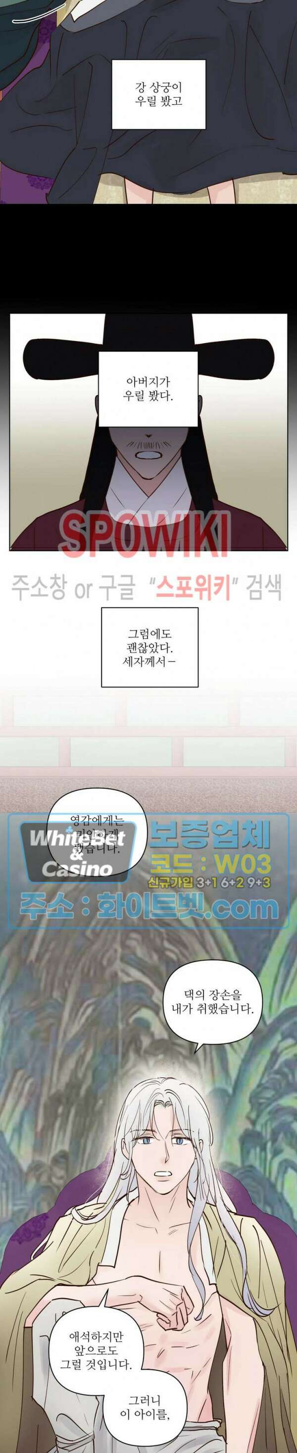 용왕님 대기중 53화 6