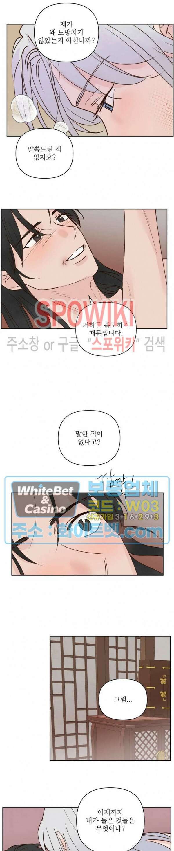 용왕님 대기중 53화 8