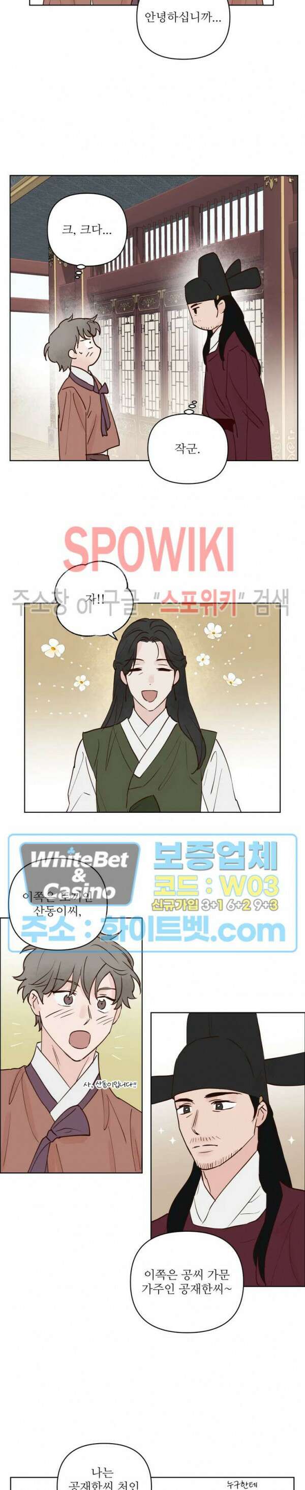 용왕님 대기중 53화 12