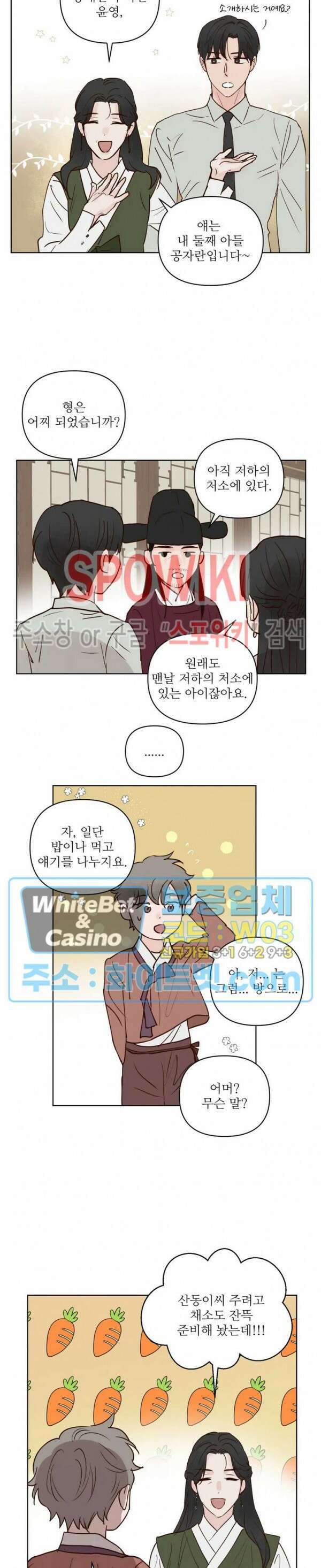 용왕님 대기중 53화 13