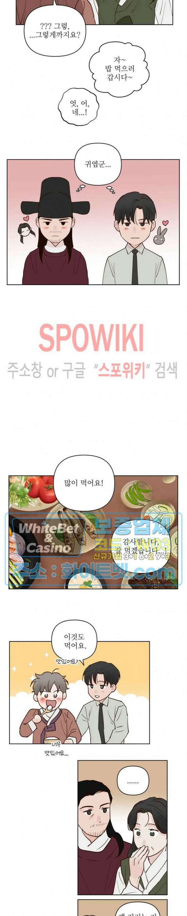 용왕님 대기중 53화 14