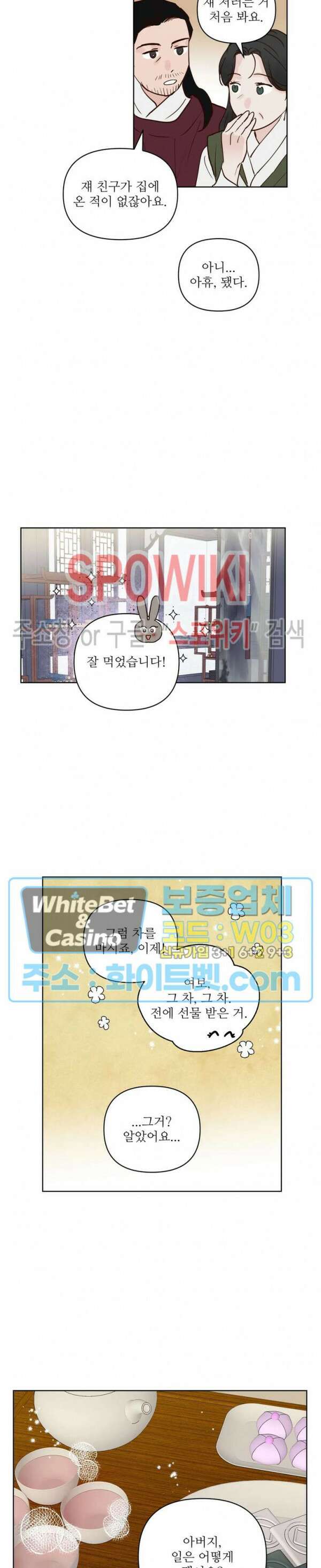 용왕님 대기중 53화 15