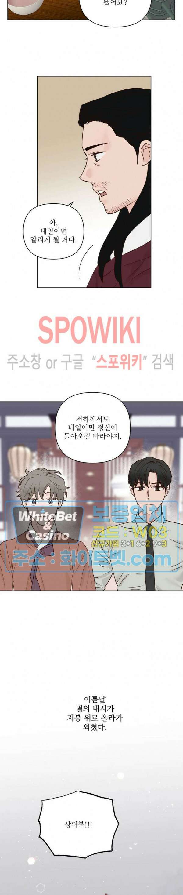 용왕님 대기중 53화 16
